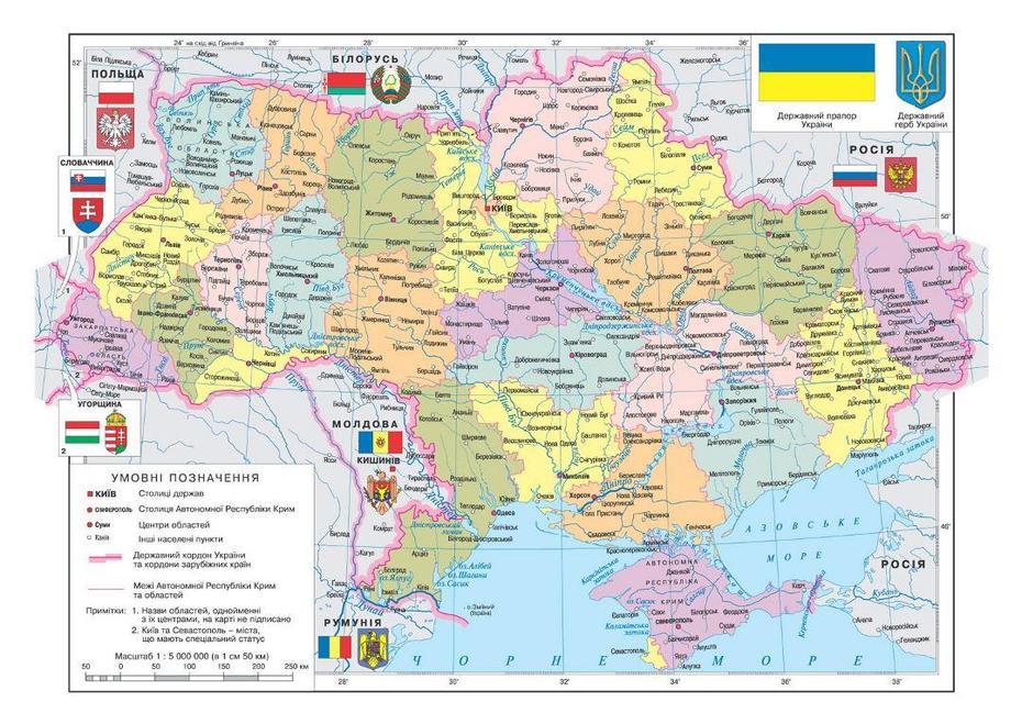 Ukraine Borders, Crimea, Ukraine, Holubivske, Ukraine