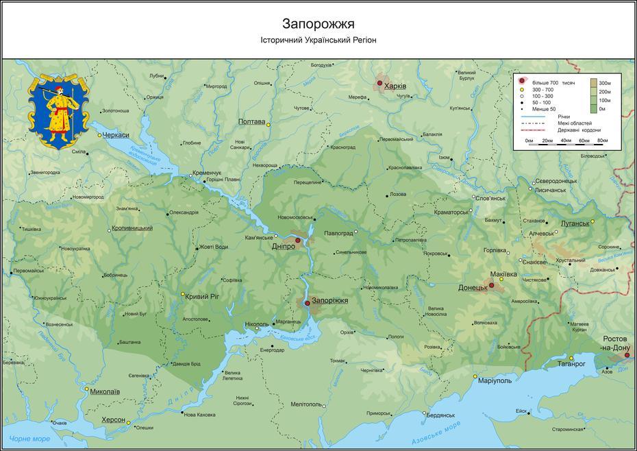 Ukraine Airports, Zaporizhia Ukraine, Region, Zaporizhzhia, Ukraine