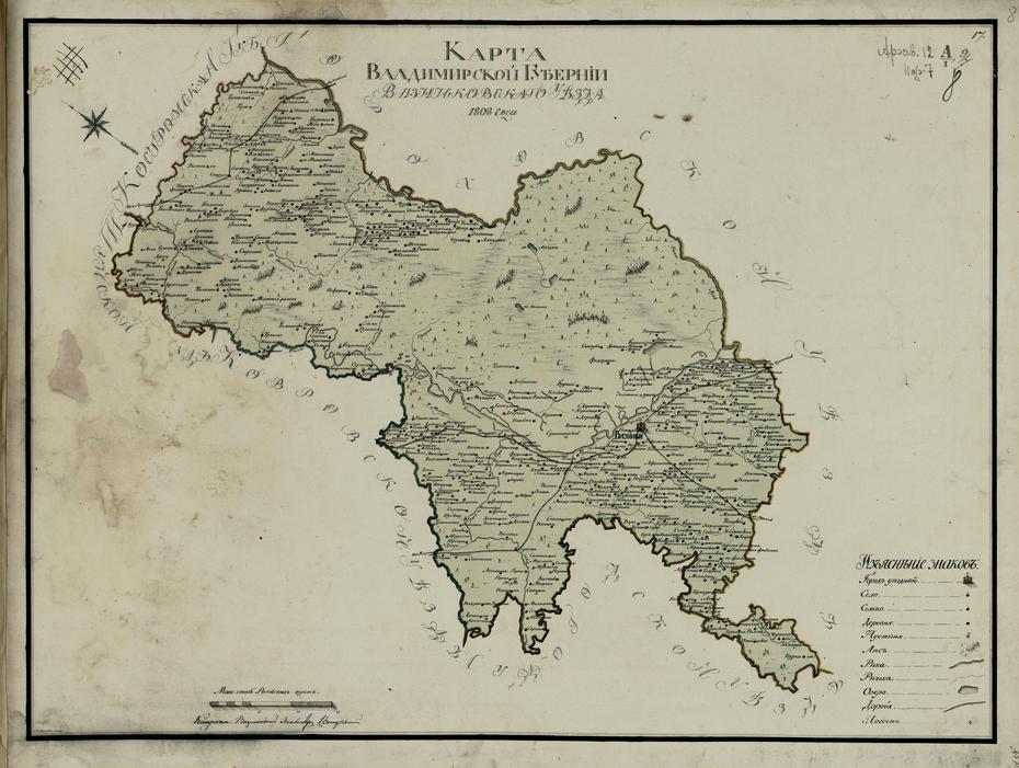 Map Of The Vyazniki District Of The Vladimir Province, 1808, Vyazniki, Russia, Russia  Countries, Russia States