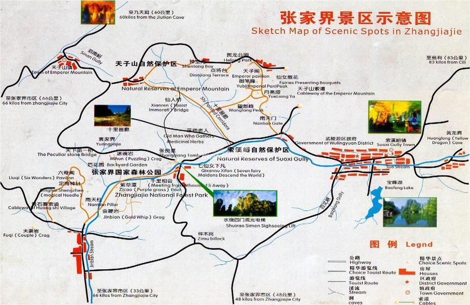 Huan Jie Wang, Wang Jie Yin, Forest Park, Youwangjie, China