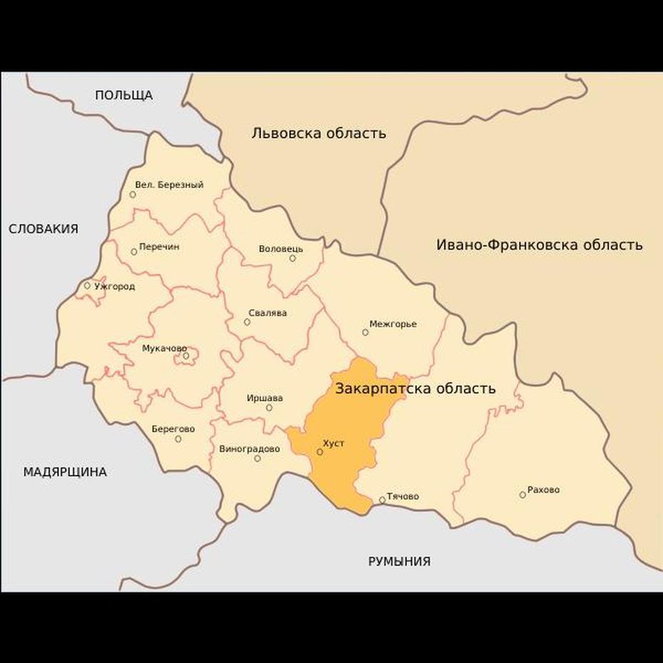 Khust District In Ukraine | Free Svg, Khust, Ukraine, Western Ukraine, Zakarpattia