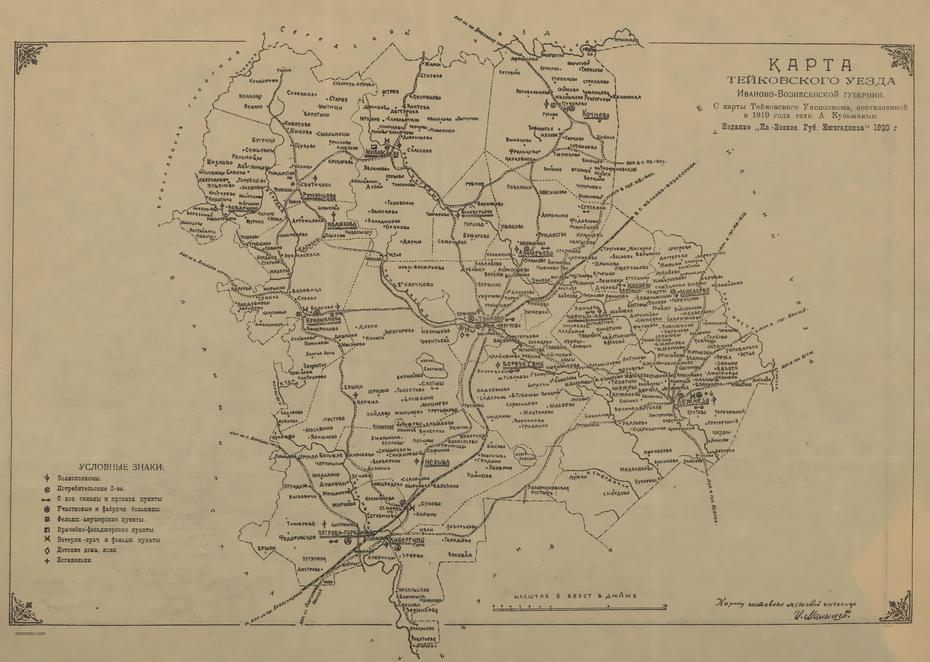 Map Of The Teykovo District Of The Ivanovo-Voznesensk Province, 1920, Teykovo, Russia, Printable  Russia, Russia  Drawing