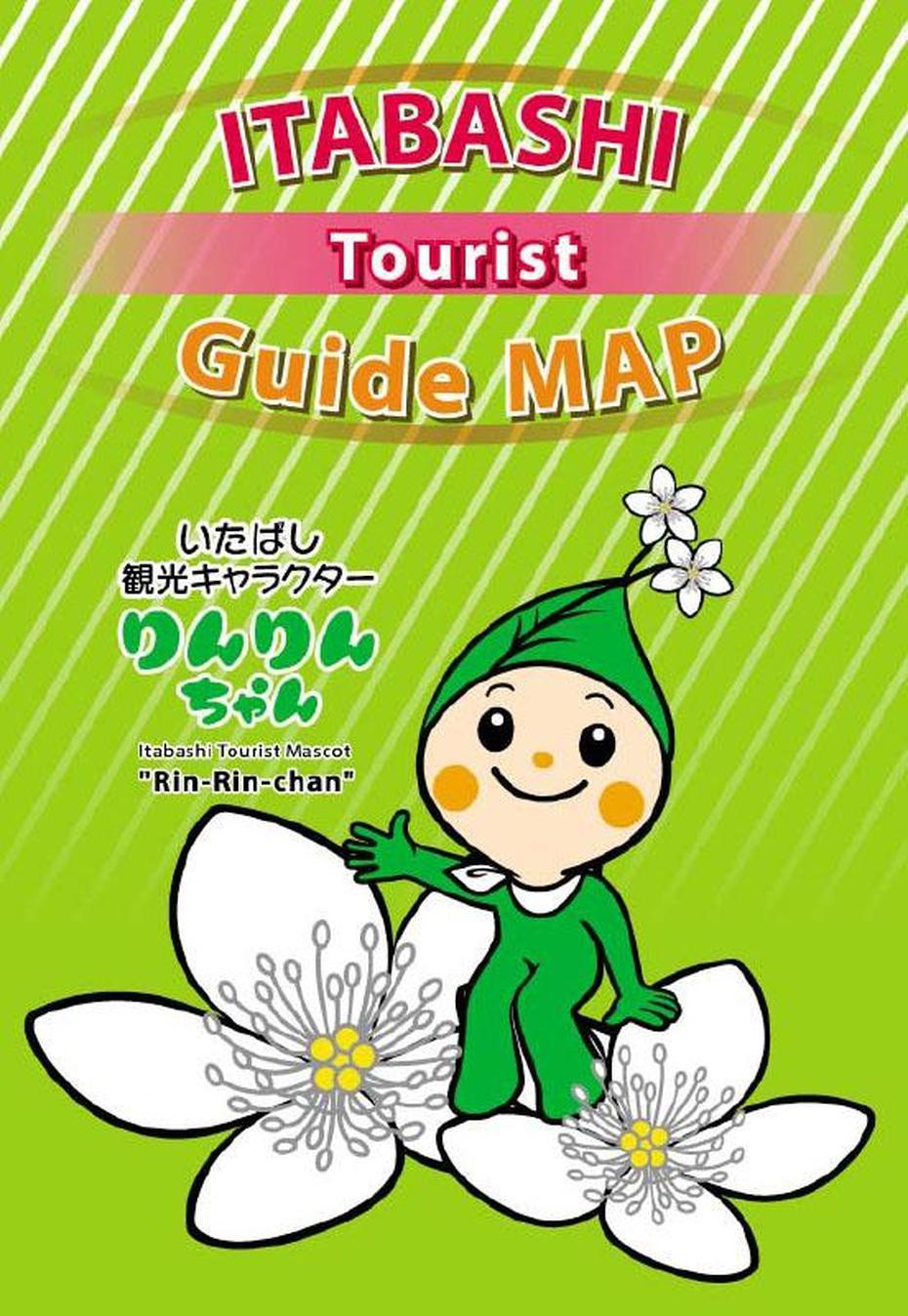 Itabashi Tourist Guide Map  Find Brochures For Travel Tokyo  Tokyo …, Itabashi, Japan, Saitama  Prefecture, Nihon  University