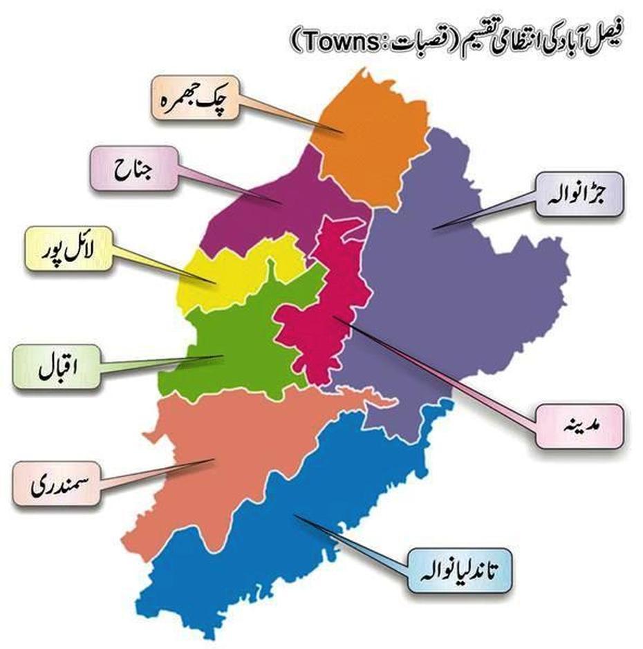 Faisalabad Map With Its Towns Of District Administratuon  Paki Mag, Faisalabad, Pakistan, Lyallpur, Pakistan  Urdu