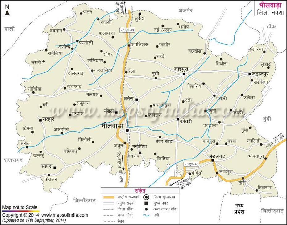 Rajasthan  News, Rajasthan Tourist  Places, Bhilwara District, Bhīlwāra, India