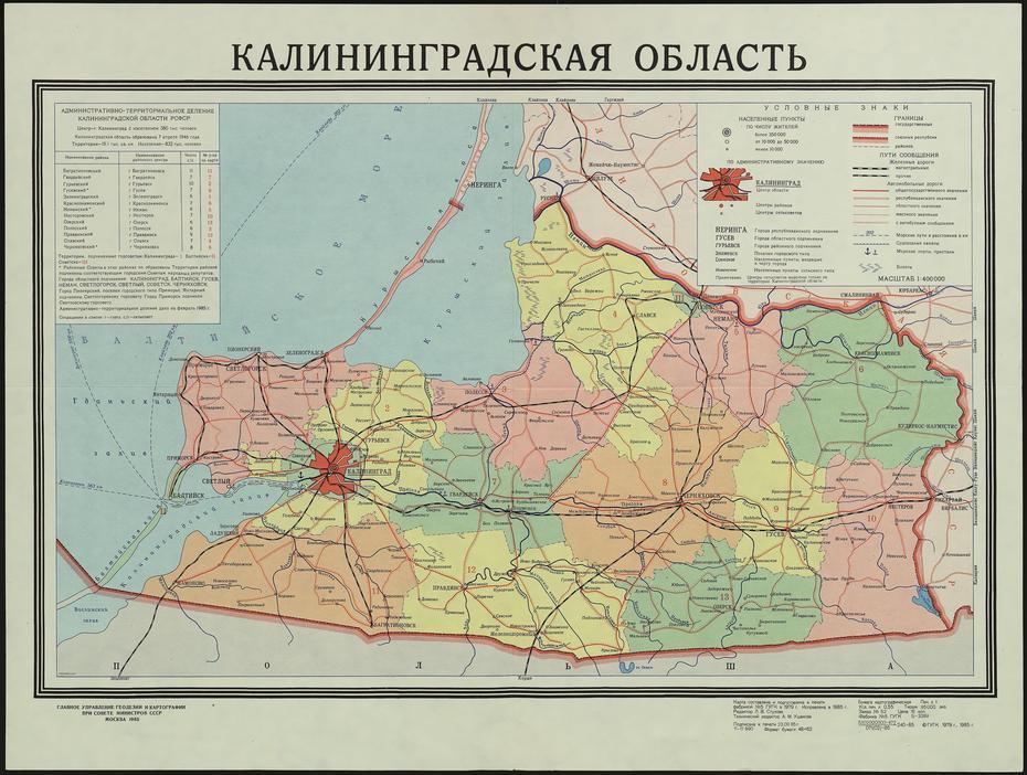 Administrative Map Of The Kaliningrad Region, 1985, Kaliningrad, Russia, Kaliningrad Region, Kaliningrad City
