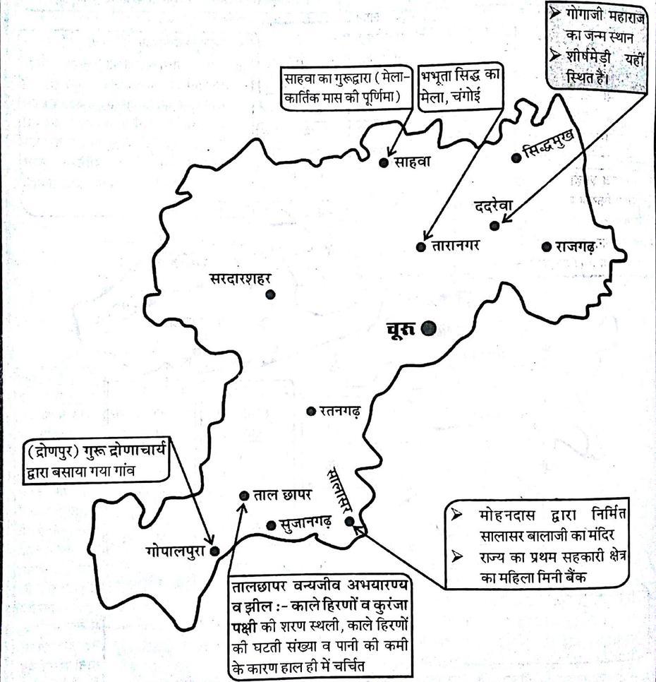 Rajasthan Map District Wise In Hindi –   Gk – Raj. Gk …, Churi, India, Bangle  Bracelets, Churi Set