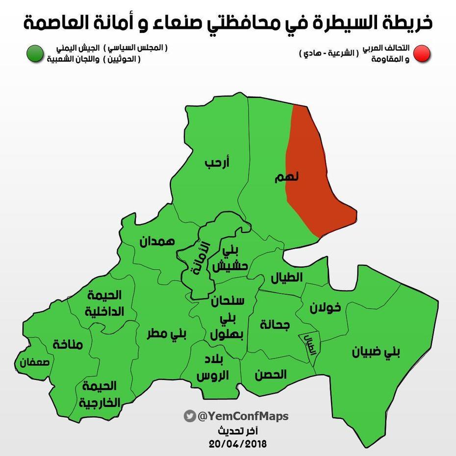 B”Map : Control Over Sanaa Districts : Yemenicrisis”, Sanaa, Yemen, Yemen  Africa, Yemen City