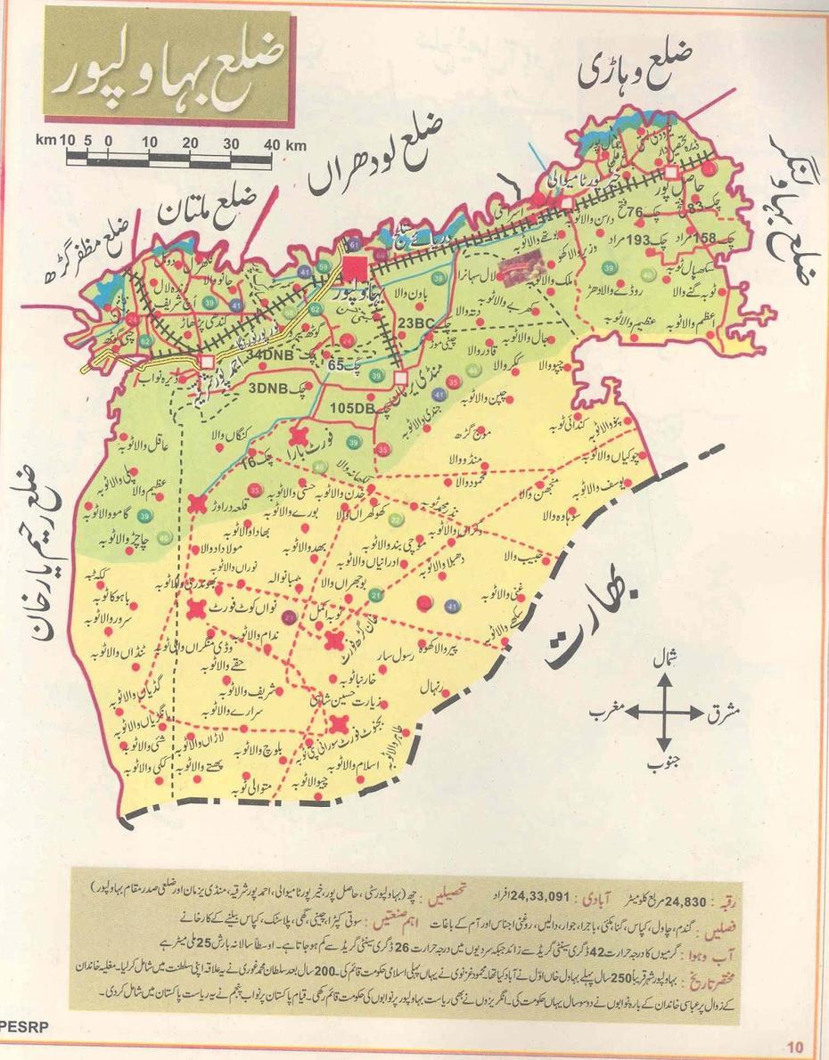 C4Choice :: Daily Dose: Bahawalpur Map, Bahawalpur, Pakistan, Bahawalpur City, Noor Mahal Pakistan