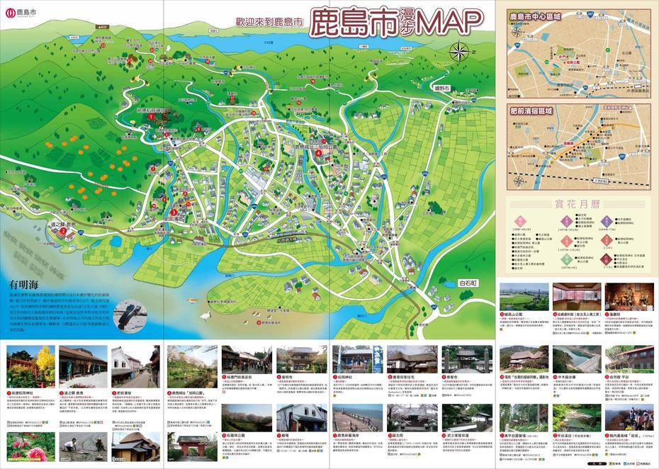 Kashima City Sightseeing Brochure-Kashima City Tourism Website, Kashima, Japan, Naoki Kashima, Saga Prefecture Japan