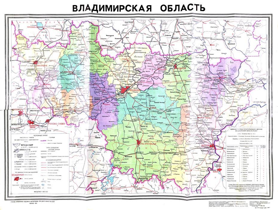 Administrative Map Of The Vladimir Region, 1989, Vladimir, Russia, Leningrad Russia, Regions Of Russia