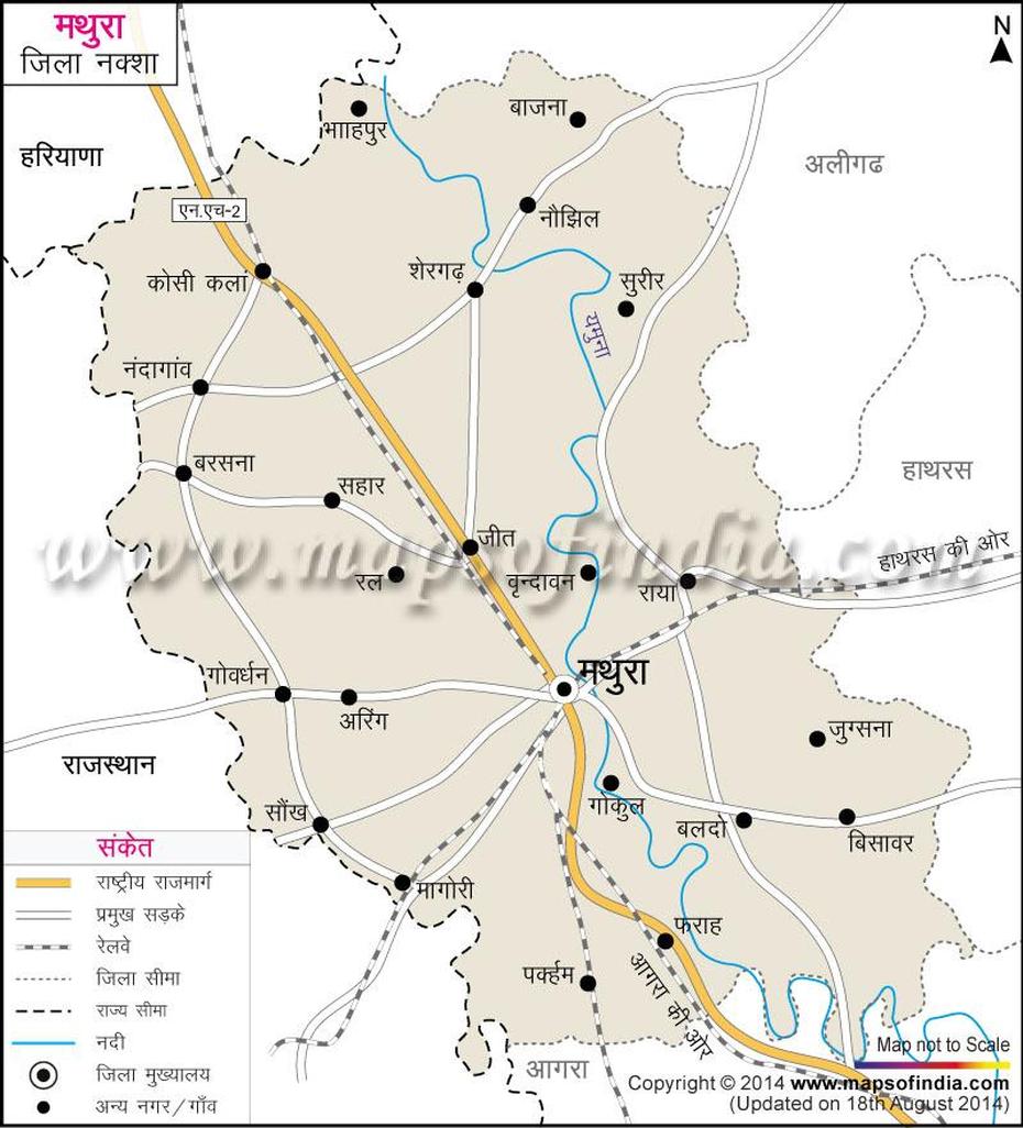 (), Mathura District Map In Hindi, Mathura, India, Mathura Vrindavan Temple, Mathura Vrindavan Tour