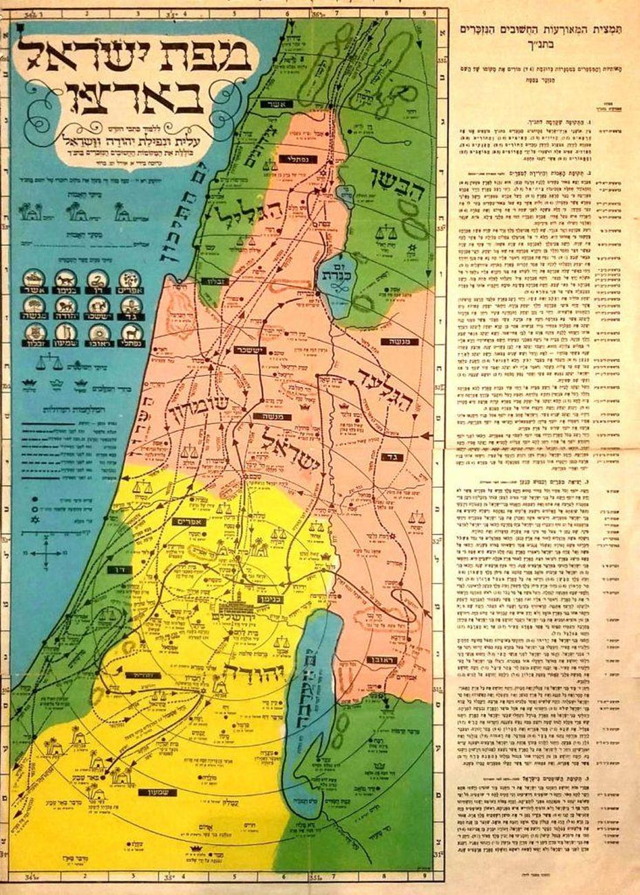 Vintage Israeli Posters | Vintage Biblical Map Of Israel In Its Land …, Sakhnīn, Israel, Gibeah, Ramah Israel