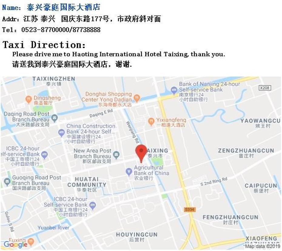 Contact Us, Haoting International Hotel Taixing – Official Website …, Taixing, China, Jiangyan, Suzhou  Hotels